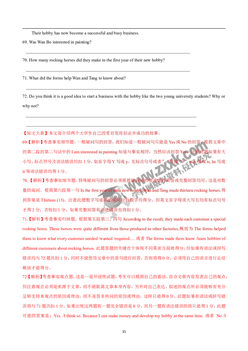 2017重庆英语试卷+答案+解析(word整理版)_2026版初中金考卷&bull;45套中考试卷汇编系列合集_全国版中考真题(1)_各省市《历年中考真题》2013-2024(10)_历年中考真题（版本一，按科目划分）