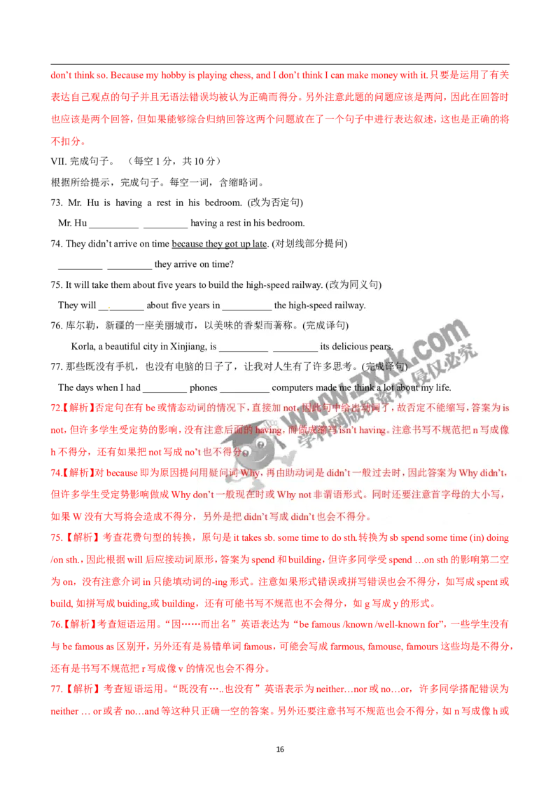 2017重庆英语试卷+答案+解析(word整理版)_2026版初中金考卷&bull;45套中考试卷汇编系列合集_全国版中考真题(1)_各省市《历年中考真题》2013-2024(10)_历年中考真题（版本一，按科目划分）