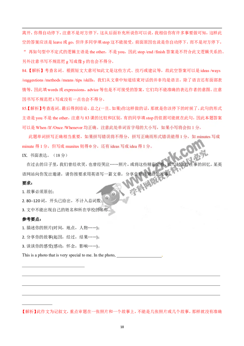2017重庆英语试卷+答案+解析(word整理版)_2026版初中金考卷&bull;45套中考试卷汇编系列合集_全国版中考真题(1)_各省市《历年中考真题》2013-2024(10)_历年中考真题（版本一，按科目划分）