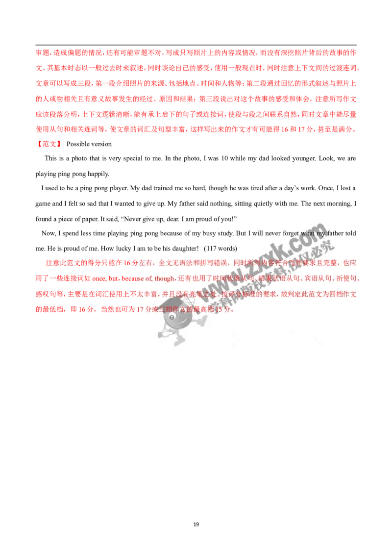 2017重庆英语试卷+答案+解析(word整理版)_2026版初中金考卷&bull;45套中考试卷汇编系列合集_全国版中考真题(1)_各省市《历年中考真题》2013-2024(10)_历年中考真题（版本一，按科目划分）
