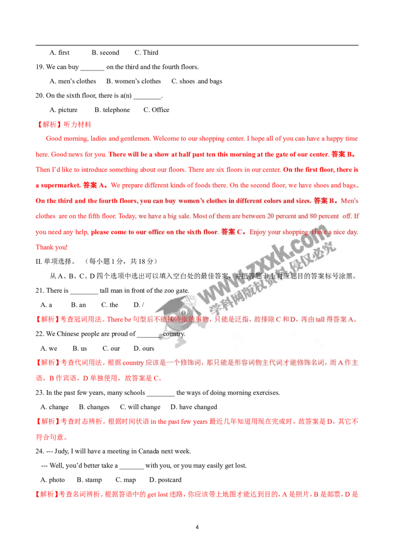 2017重庆英语试卷+答案+解析(word整理版)_2026版初中金考卷&bull;45套中考试卷汇编系列合集_全国版中考真题(1)_各省市《历年中考真题》2013-2024(10)_历年中考真题（版本一，按科目划分）