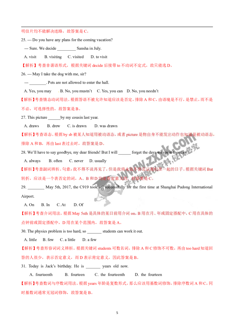 2017重庆英语试卷+答案+解析(word整理版)_2026版初中金考卷&bull;45套中考试卷汇编系列合集_全国版中考真题(1)_各省市《历年中考真题》2013-2024(10)_历年中考真题（版本一，按科目划分）