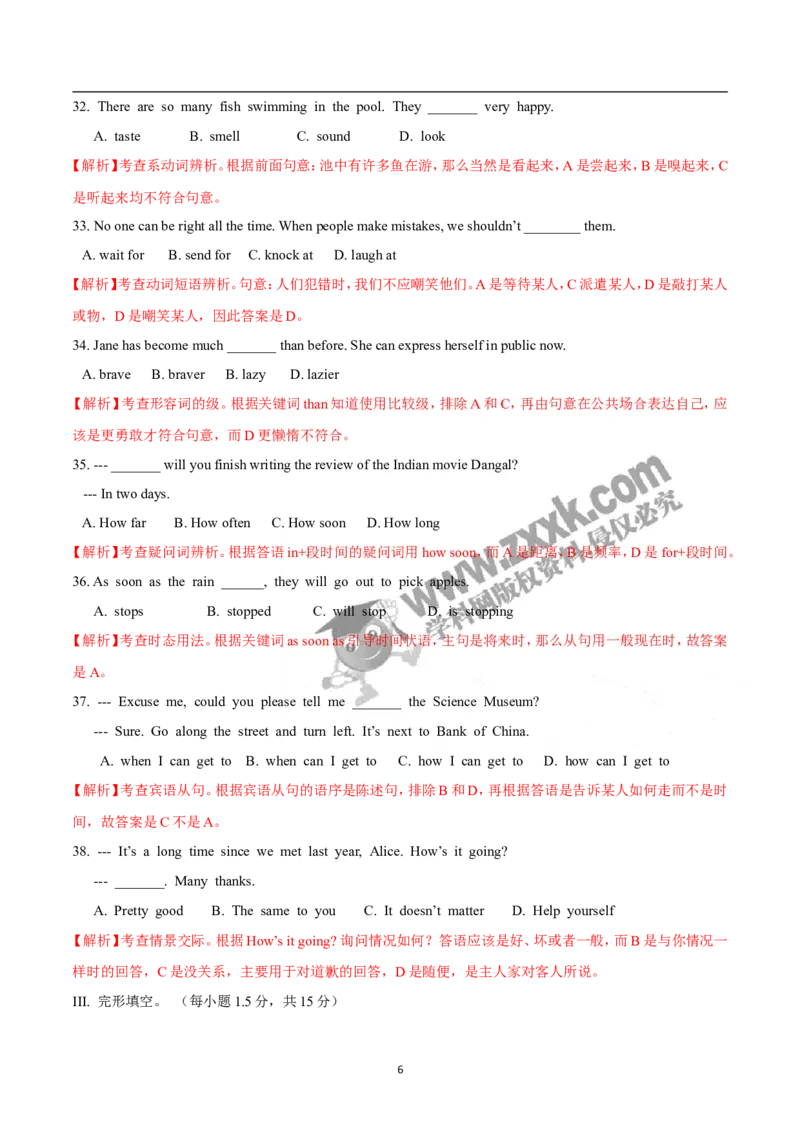2017重庆英语试卷+答案+解析(word整理版)_2026版初中金考卷&bull;45套中考试卷汇编系列合集_全国版中考真题(1)_各省市《历年中考真题》2013-2024(10)_历年中考真题（版本一，按科目划分）