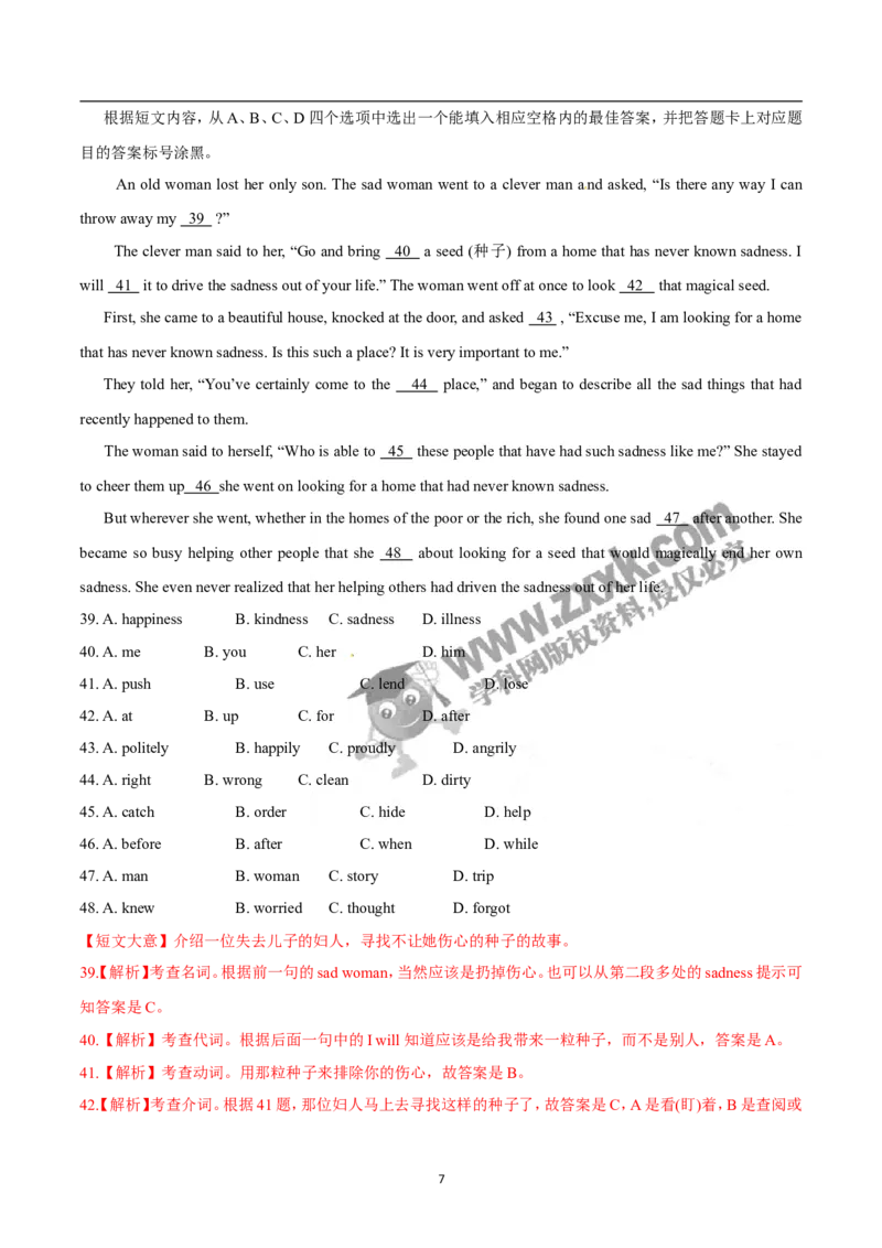 2017重庆英语试卷+答案+解析(word整理版)_2026版初中金考卷&bull;45套中考试卷汇编系列合集_全国版中考真题(1)_各省市《历年中考真题》2013-2024(10)_历年中考真题（版本一，按科目划分）