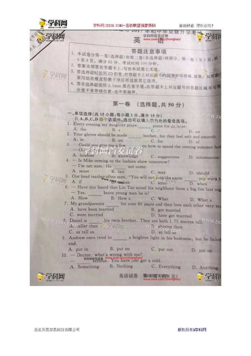 2017年江苏宿迁英语试卷+答案(图片word版)_2026版初中金考卷&bull;45套中考试卷汇编系列合集_全国版中考真题(1)_各省市《历年中考真题》2013-2024(10)_历年中考真题（版本二，按省份划分）