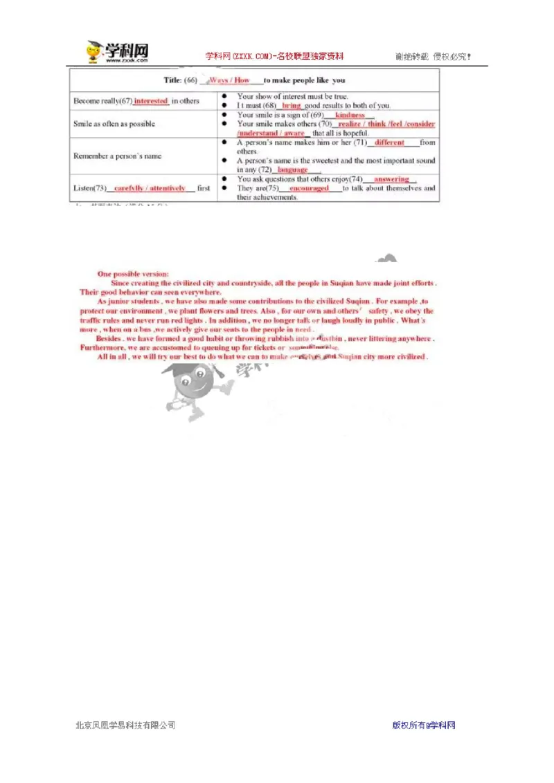 2017年江苏宿迁英语试卷+答案(图片word版)_2026版初中金考卷&bull;45套中考试卷汇编系列合集_全国版中考真题(1)_各省市《历年中考真题》2013-2024(10)_历年中考真题（版本二，按省份划分）