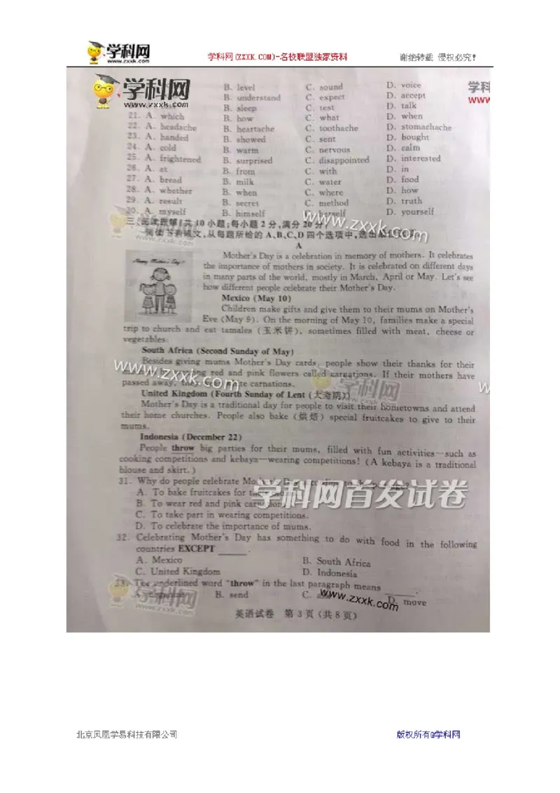 2017年江苏宿迁英语试卷+答案(图片word版)_2026版初中金考卷&bull;45套中考试卷汇编系列合集_全国版中考真题(1)_各省市《历年中考真题》2013-2024(10)_历年中考真题（版本二，按省份划分）
