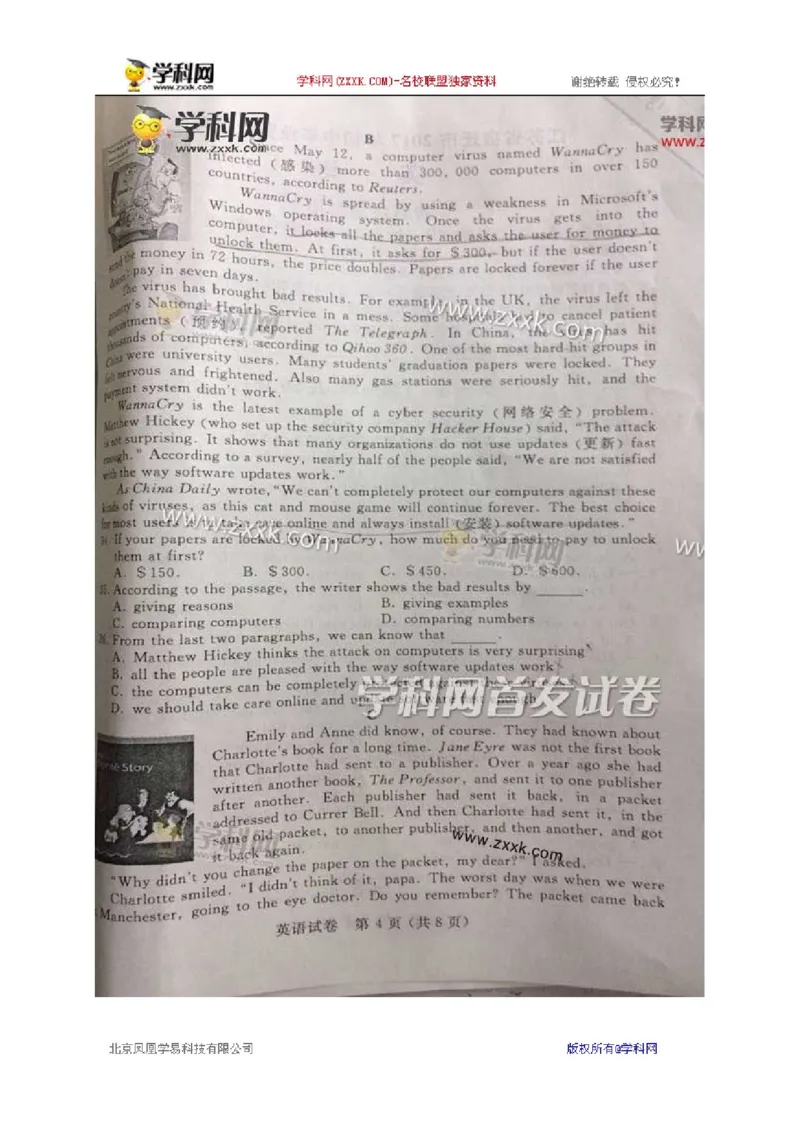 2017年江苏宿迁英语试卷+答案(图片word版)_2026版初中金考卷&bull;45套中考试卷汇编系列合集_全国版中考真题(1)_各省市《历年中考真题》2013-2024(10)_历年中考真题（版本二，按省份划分）