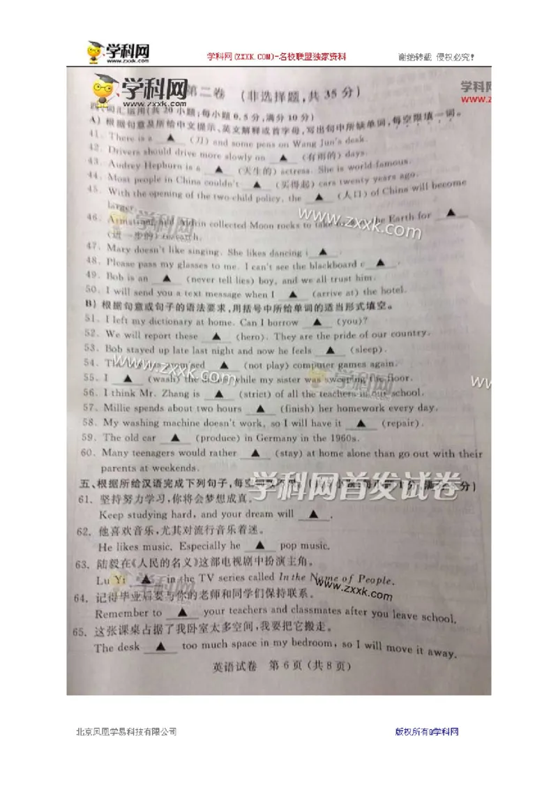 2017年江苏宿迁英语试卷+答案(图片word版)_2026版初中金考卷&bull;45套中考试卷汇编系列合集_全国版中考真题(1)_各省市《历年中考真题》2013-2024(10)_历年中考真题（版本二，按省份划分）