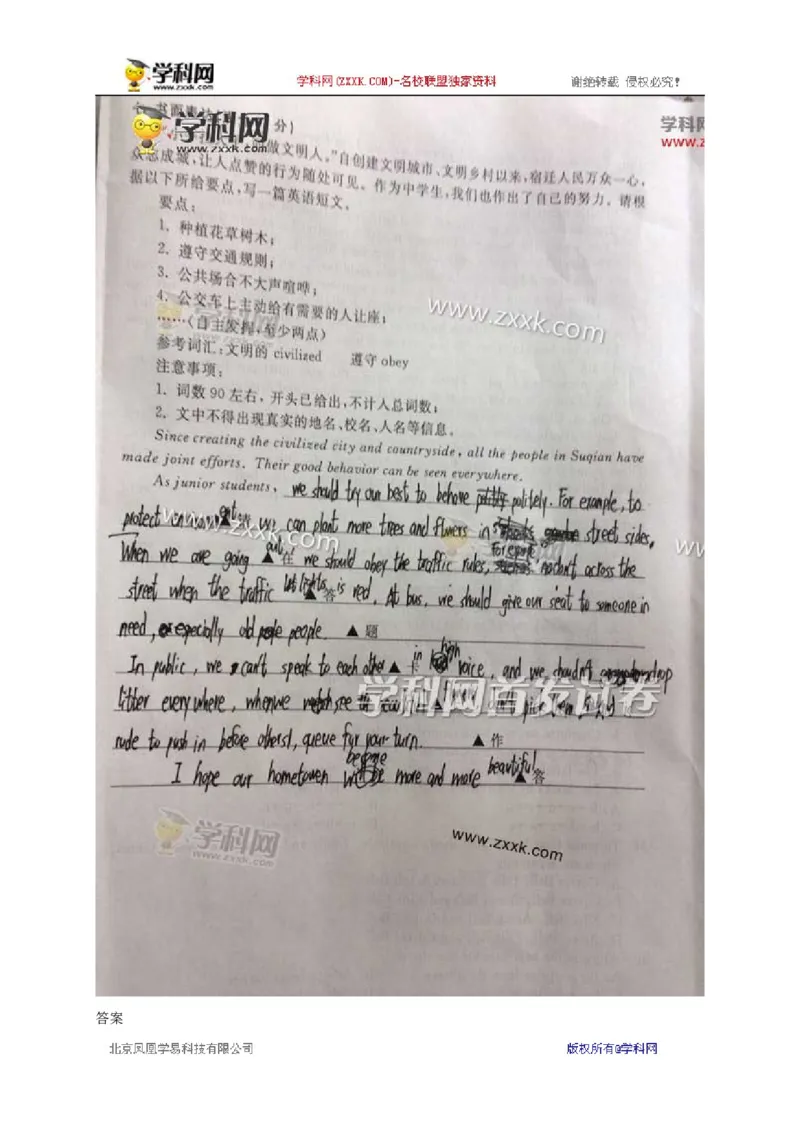 2017年江苏宿迁英语试卷+答案(图片word版)_2026版初中金考卷&bull;45套中考试卷汇编系列合集_全国版中考真题(1)_各省市《历年中考真题》2013-2024(10)_历年中考真题（版本二，按省份划分）