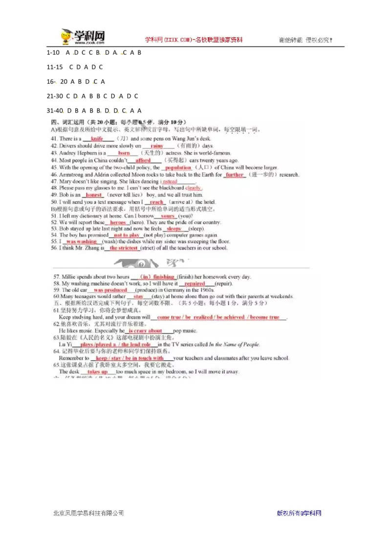 2017年江苏宿迁英语试卷+答案(图片word版)_2026版初中金考卷&bull;45套中考试卷汇编系列合集_全国版中考真题(1)_各省市《历年中考真题》2013-2024(10)_历年中考真题（版本二，按省份划分）