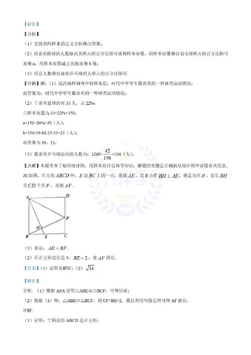 2018年山东省聊城市中考数学真题试题（解析版）_2026版初中金考卷&bull;45套中考试卷汇编系列合集_全国版中考真题(1)_各省市《历年中考真题》2013-2024(10)_山东_山东中考-数学历年试卷库
