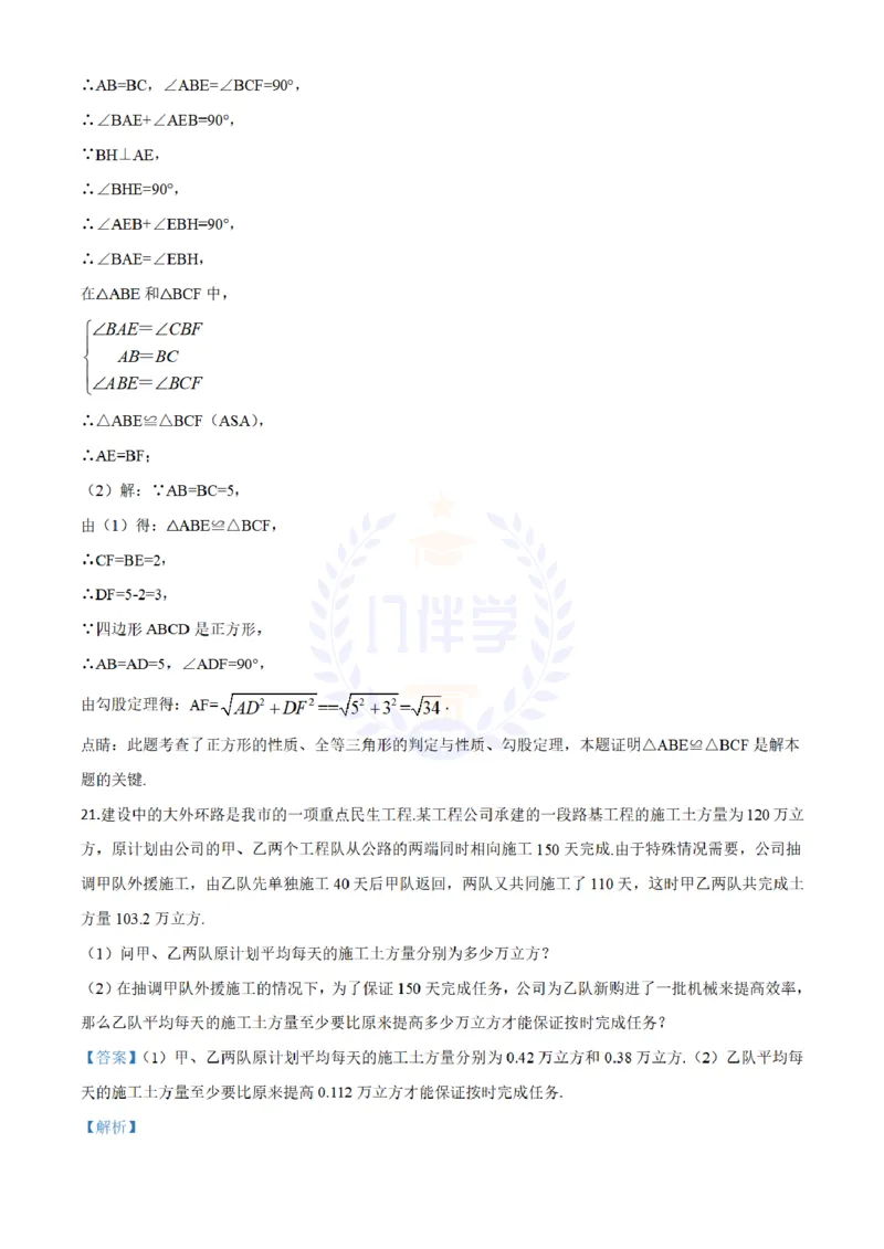 2018年山东省聊城市中考数学真题试题（解析版）_2026版初中金考卷&bull;45套中考试卷汇编系列合集_全国版中考真题(1)_各省市《历年中考真题》2013-2024(10)_山东_山东中考-数学历年试卷库