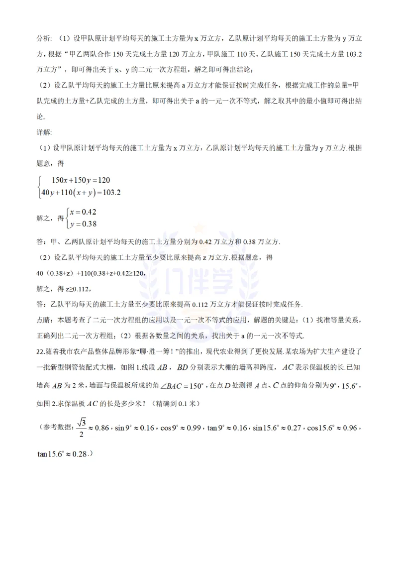 2018年山东省聊城市中考数学真题试题（解析版）_2026版初中金考卷&bull;45套中考试卷汇编系列合集_全国版中考真题(1)_各省市《历年中考真题》2013-2024(10)_山东_山东中考-数学历年试卷库
