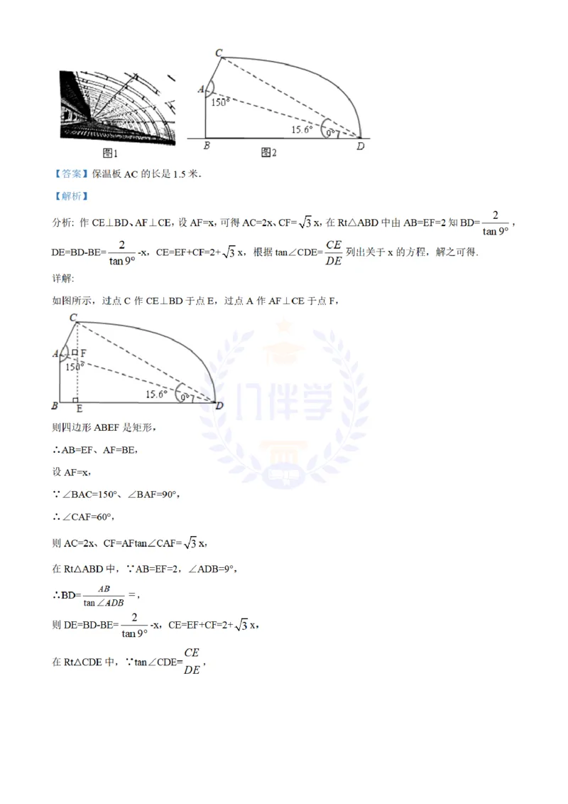 2018年山东省聊城市中考数学真题试题（解析版）_2026版初中金考卷&bull;45套中考试卷汇编系列合集_全国版中考真题(1)_各省市《历年中考真题》2013-2024(10)_山东_山东中考-数学历年试卷库