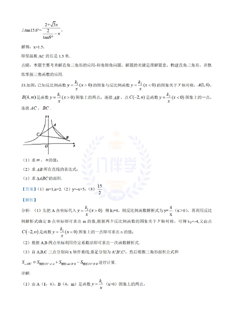 2018年山东省聊城市中考数学真题试题（解析版）_2026版初中金考卷&bull;45套中考试卷汇编系列合集_全国版中考真题(1)_各省市《历年中考真题》2013-2024(10)_山东_山东中考-数学历年试卷库
