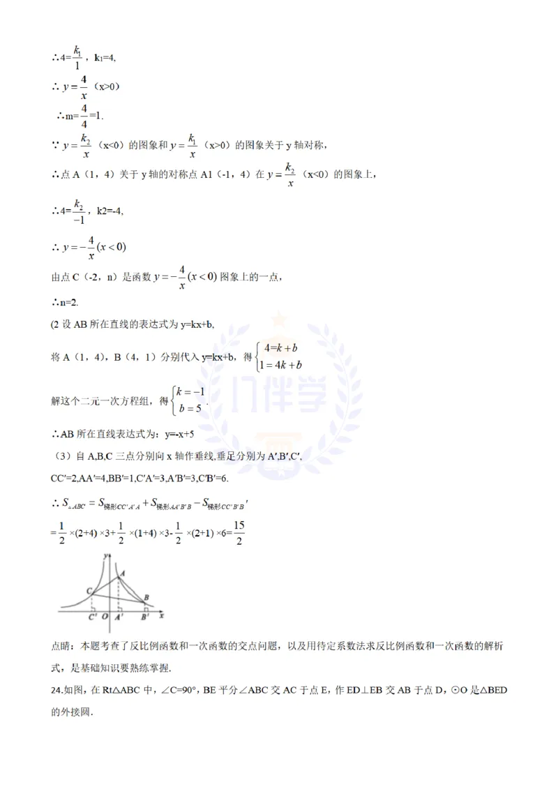 2018年山东省聊城市中考数学真题试题（解析版）_2026版初中金考卷&bull;45套中考试卷汇编系列合集_全国版中考真题(1)_各省市《历年中考真题》2013-2024(10)_山东_山东中考-数学历年试卷库