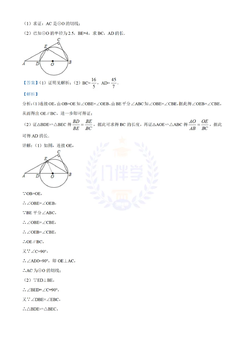 2018年山东省聊城市中考数学真题试题（解析版）_2026版初中金考卷&bull;45套中考试卷汇编系列合集_全国版中考真题(1)_各省市《历年中考真题》2013-2024(10)_山东_山东中考-数学历年试卷库