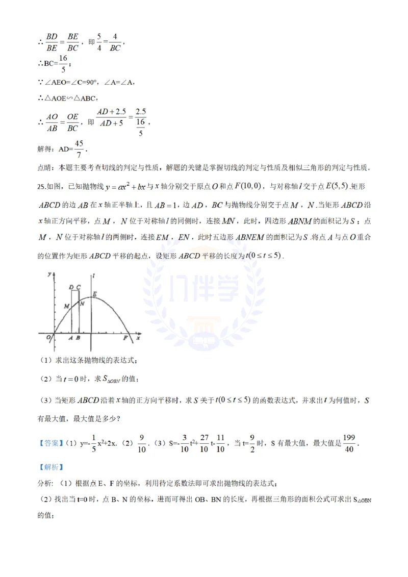 2018年山东省聊城市中考数学真题试题（解析版）_2026版初中金考卷&bull;45套中考试卷汇编系列合集_全国版中考真题(1)_各省市《历年中考真题》2013-2024(10)_山东_山东中考-数学历年试卷库