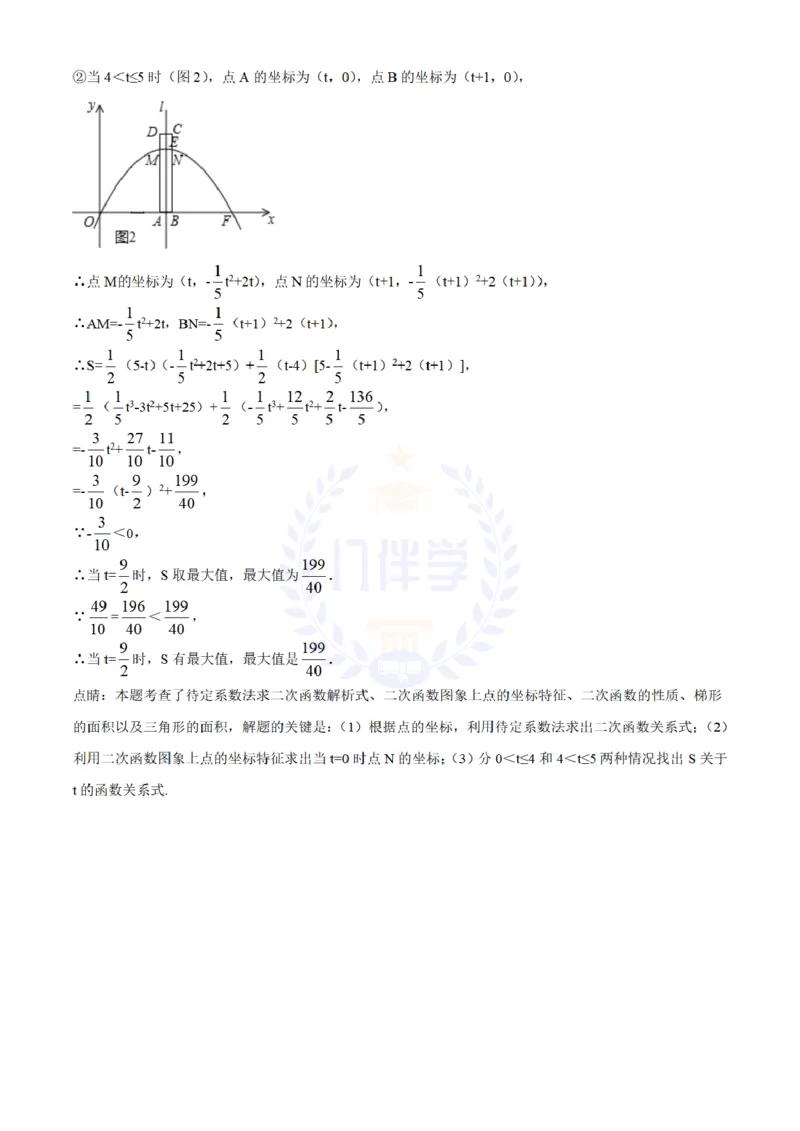 2018年山东省聊城市中考数学真题试题（解析版）_2026版初中金考卷&bull;45套中考试卷汇编系列合集_全国版中考真题(1)_各省市《历年中考真题》2013-2024(10)_山东_山东中考-数学历年试卷库