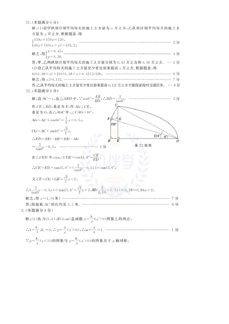 2018年山东省聊城市中考数学真题试题（解析版）_2026版初中金考卷&bull;45套中考试卷汇编系列合集_全国版中考真题(1)_各省市《历年中考真题》2013-2024(10)_山东_山东中考-数学历年试卷库