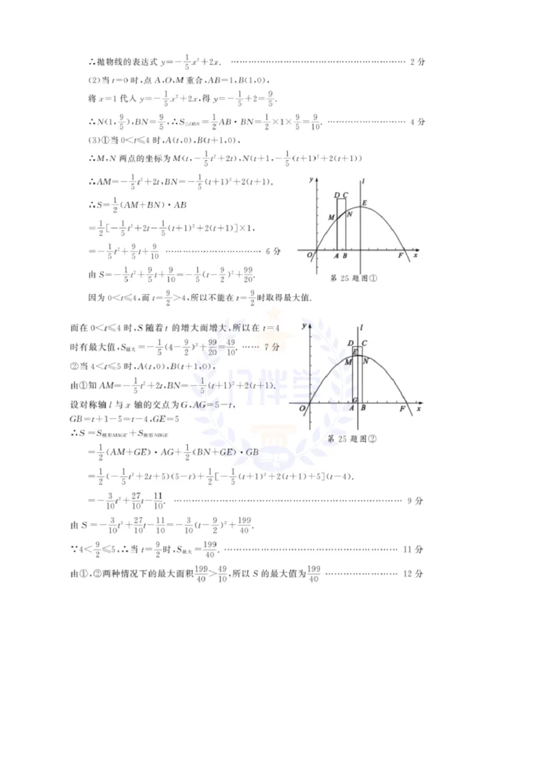 2018年山东省聊城市中考数学真题试题（解析版）_2026版初中金考卷&bull;45套中考试卷汇编系列合集_全国版中考真题(1)_各省市《历年中考真题》2013-2024(10)_山东_山东中考-数学历年试卷库