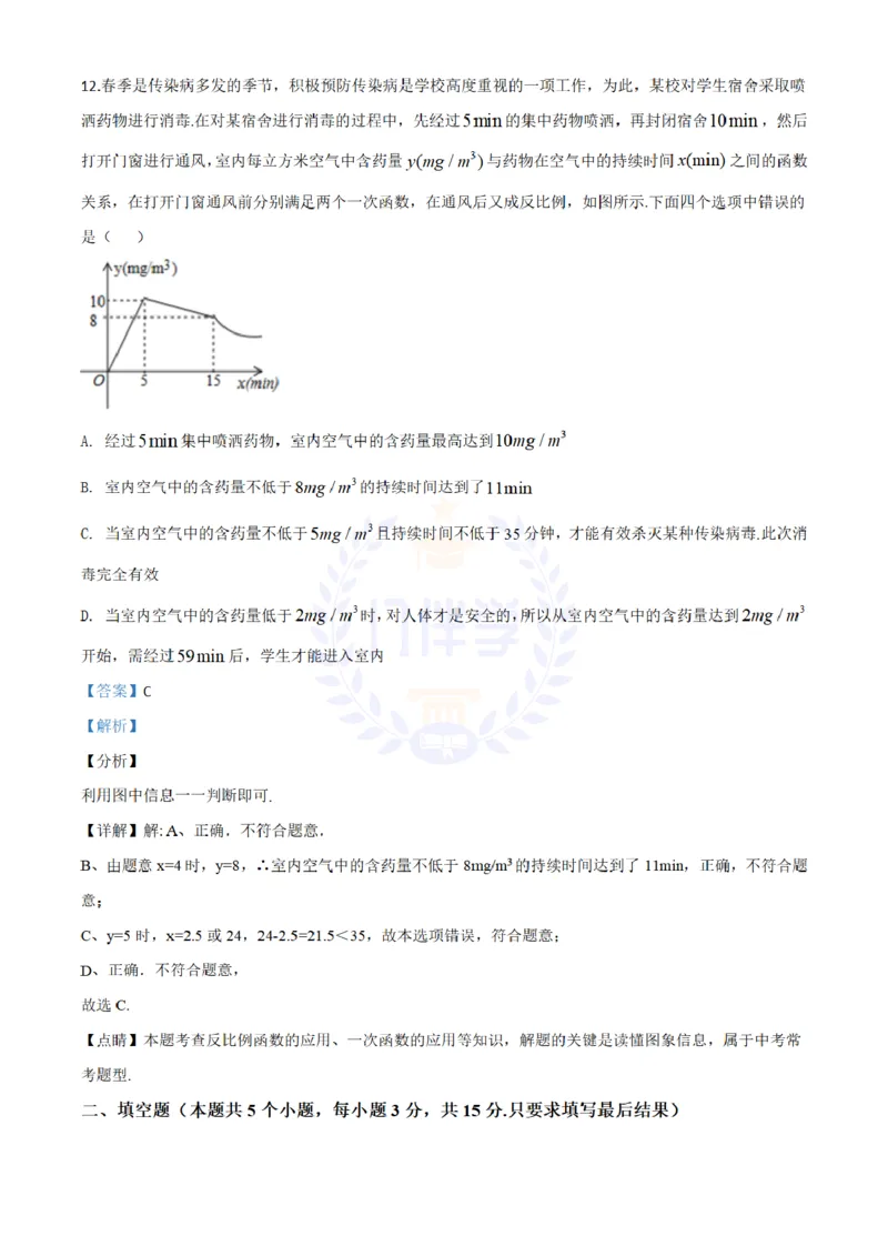 2018年山东省聊城市中考数学真题试题（解析版）_2026版初中金考卷&bull;45套中考试卷汇编系列合集_全国版中考真题(1)_各省市《历年中考真题》2013-2024(10)_山东_山东中考-数学历年试卷库