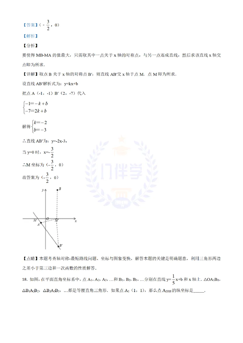 2018年山东省东营市中考数学试卷（解析版）_2026版初中金考卷&bull;45套中考试卷汇编系列合集_全国版中考真题(1)_各省市《历年中考真题》2013-2024(10)_历年中考真题（版本二，按省份划分）