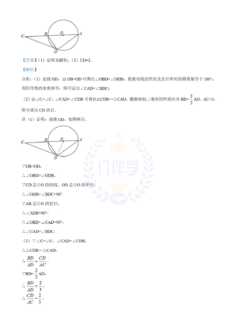 2018年山东省东营市中考数学试卷（解析版）_2026版初中金考卷&bull;45套中考试卷汇编系列合集_全国版中考真题(1)_各省市《历年中考真题》2013-2024(10)_历年中考真题（版本二，按省份划分）