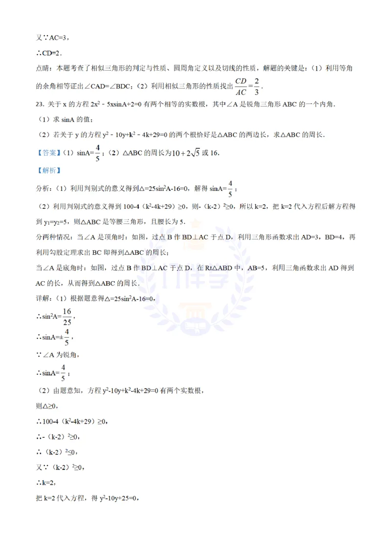 2018年山东省东营市中考数学试卷（解析版）_2026版初中金考卷&bull;45套中考试卷汇编系列合集_全国版中考真题(1)_各省市《历年中考真题》2013-2024(10)_历年中考真题（版本二，按省份划分）