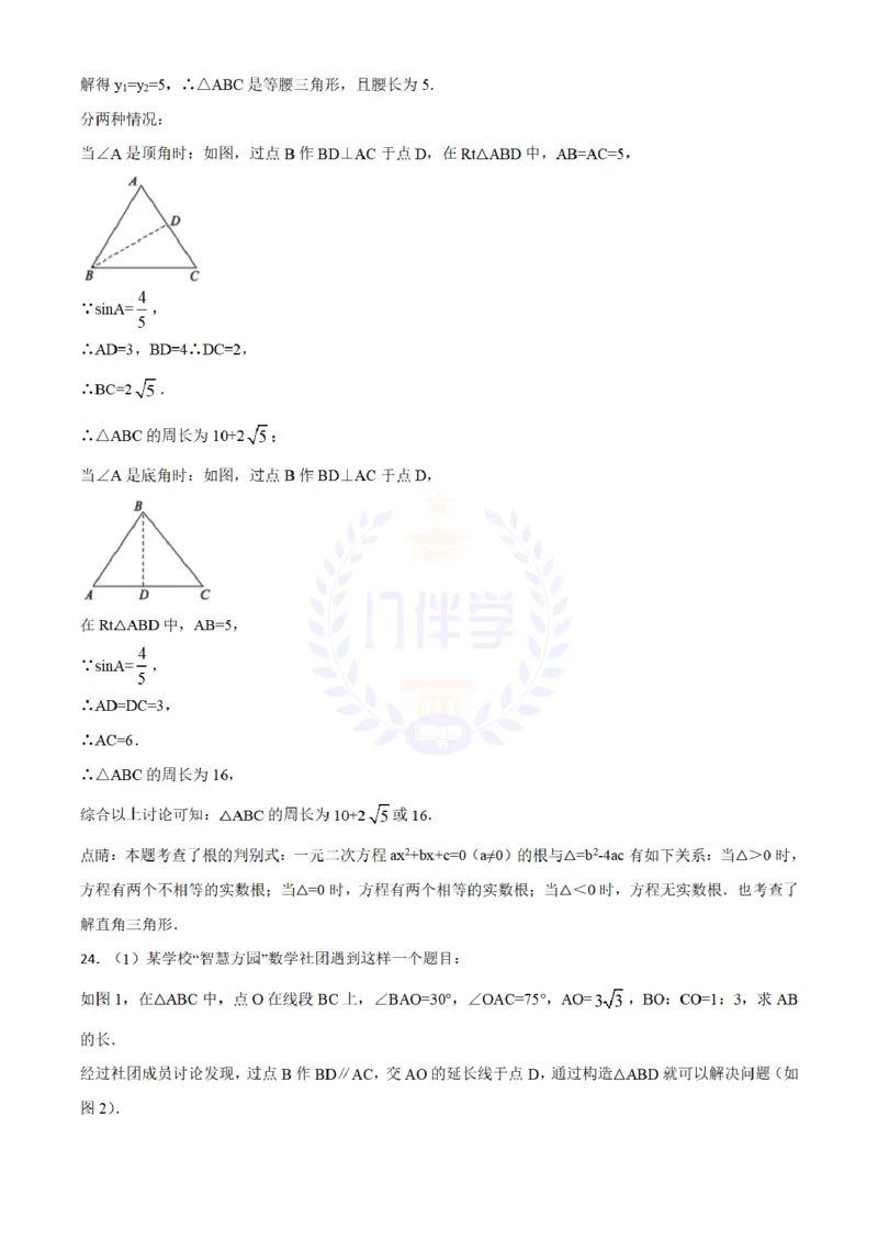 2018年山东省东营市中考数学试卷（解析版）_2026版初中金考卷&bull;45套中考试卷汇编系列合集_全国版中考真题(1)_各省市《历年中考真题》2013-2024(10)_历年中考真题（版本二，按省份划分）