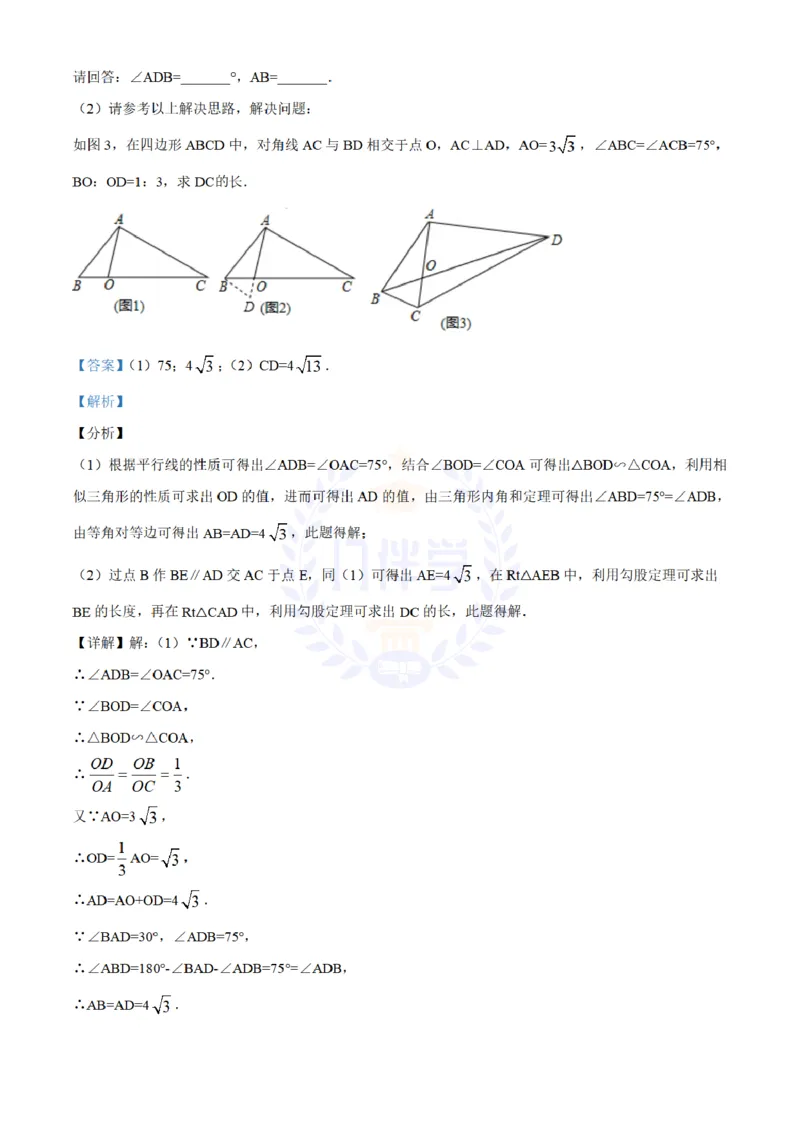 2018年山东省东营市中考数学试卷（解析版）_2026版初中金考卷&bull;45套中考试卷汇编系列合集_全国版中考真题(1)_各省市《历年中考真题》2013-2024(10)_历年中考真题（版本二，按省份划分）