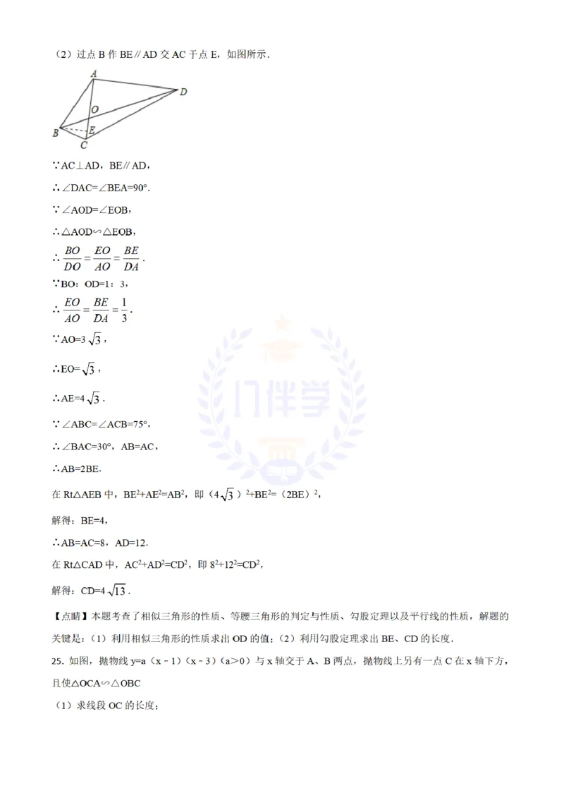 2018年山东省东营市中考数学试卷（解析版）_2026版初中金考卷&bull;45套中考试卷汇编系列合集_全国版中考真题(1)_各省市《历年中考真题》2013-2024(10)_历年中考真题（版本二，按省份划分）