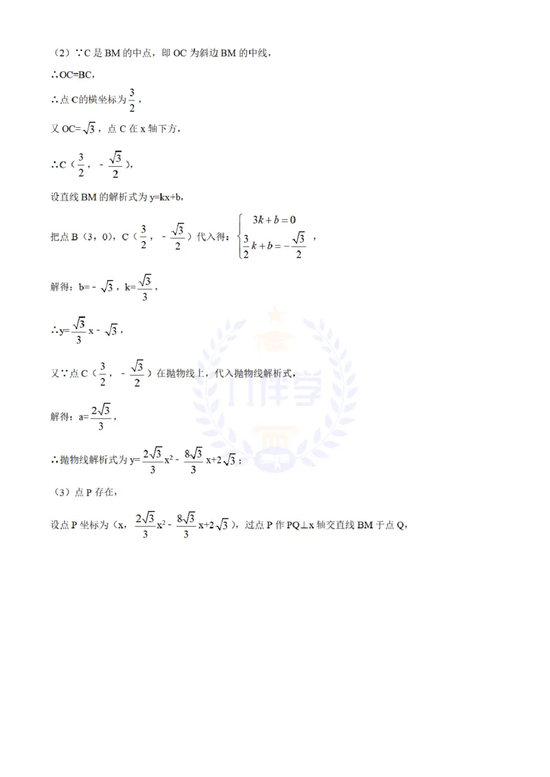 2018年山东省东营市中考数学试卷（解析版）_2026版初中金考卷&bull;45套中考试卷汇编系列合集_全国版中考真题(1)_各省市《历年中考真题》2013-2024(10)_历年中考真题（版本二，按省份划分）