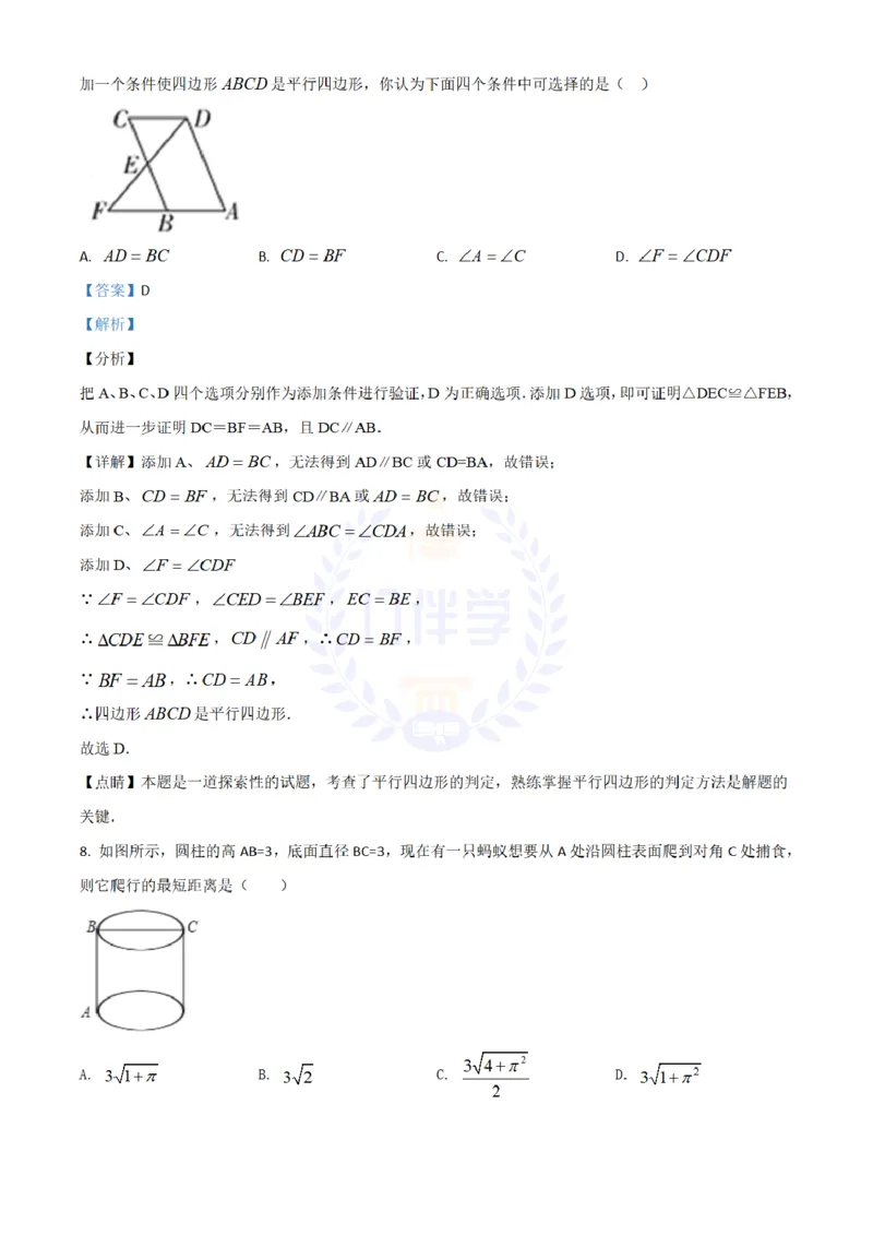 2018年山东省东营市中考数学试卷（解析版）_2026版初中金考卷&bull;45套中考试卷汇编系列合集_全国版中考真题(1)_各省市《历年中考真题》2013-2024(10)_历年中考真题（版本二，按省份划分）