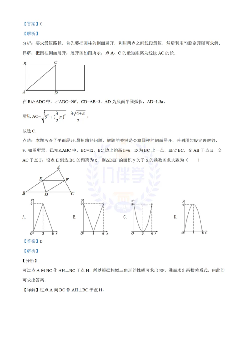 2018年山东省东营市中考数学试卷（解析版）_2026版初中金考卷&bull;45套中考试卷汇编系列合集_全国版中考真题(1)_各省市《历年中考真题》2013-2024(10)_历年中考真题（版本二，按省份划分）