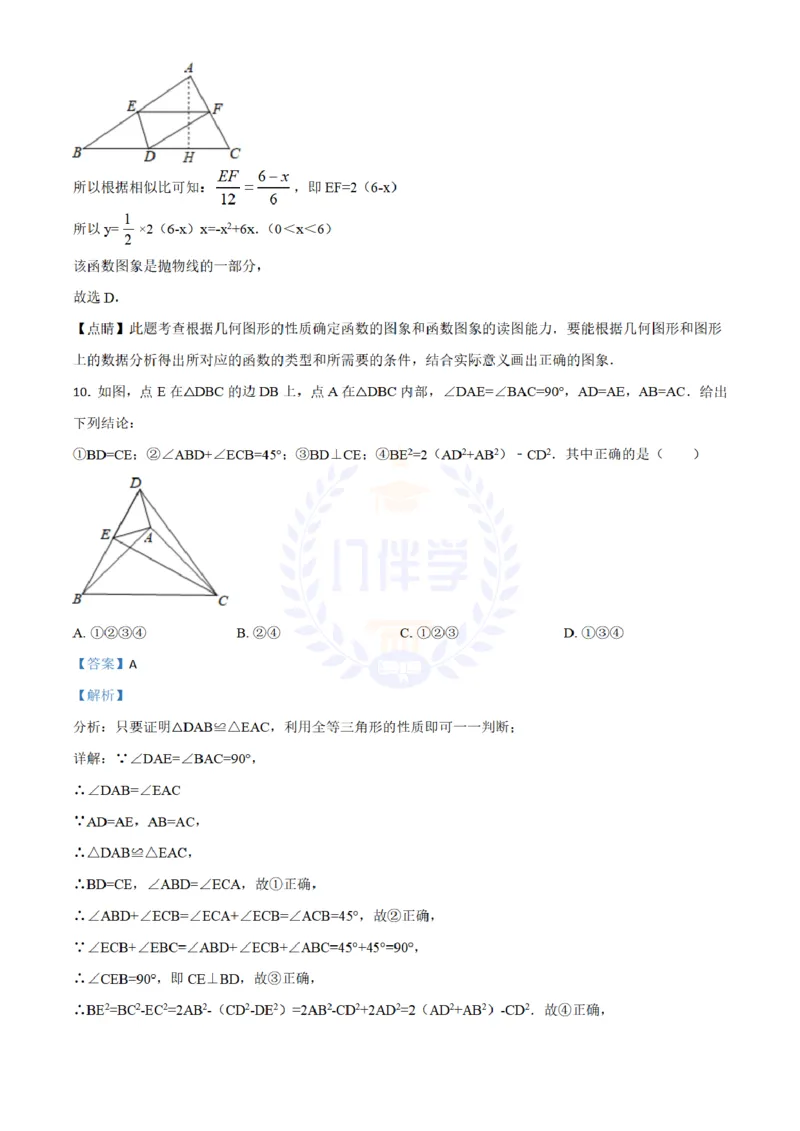2018年山东省东营市中考数学试卷（解析版）_2026版初中金考卷&bull;45套中考试卷汇编系列合集_全国版中考真题(1)_各省市《历年中考真题》2013-2024(10)_历年中考真题（版本二，按省份划分）