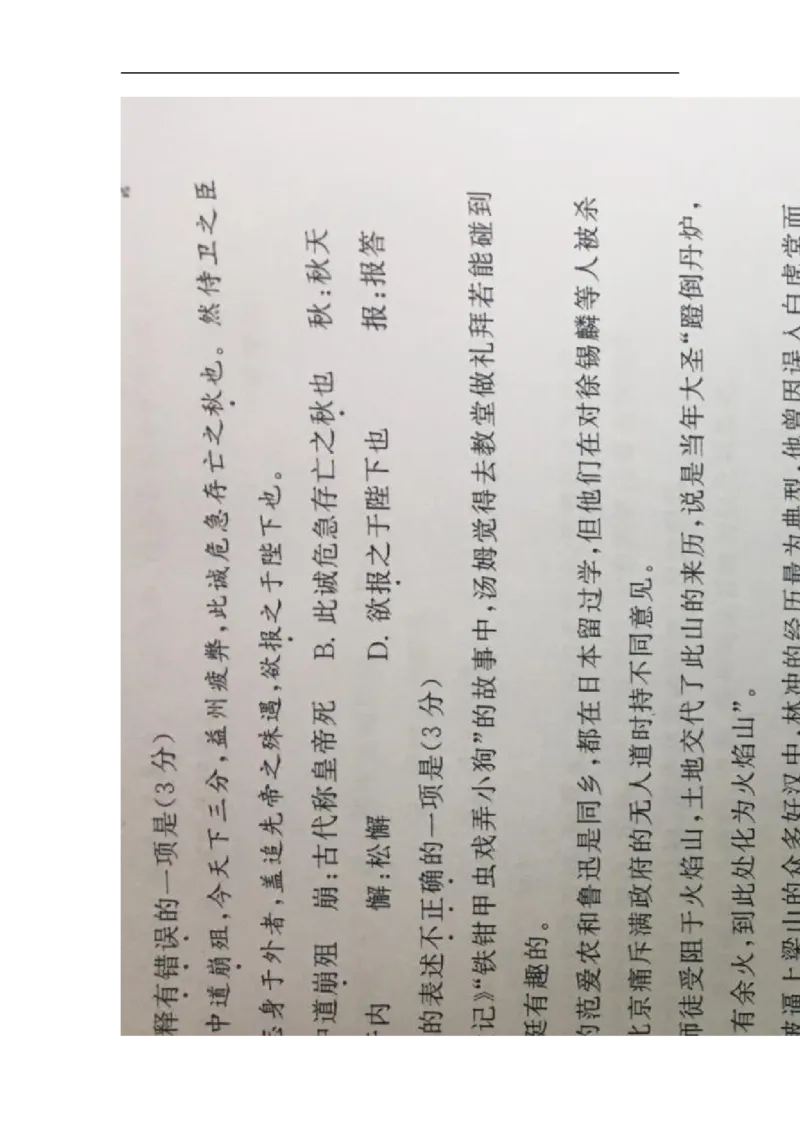 2017年江苏无锡语文试卷+答案(图片word版)_2026版初中金考卷&bull;45套中考试卷汇编系列合集_全国版中考真题(1)_各省市《历年中考真题》2013-2024(10)_历年中考真题（版本一，按科目划分）