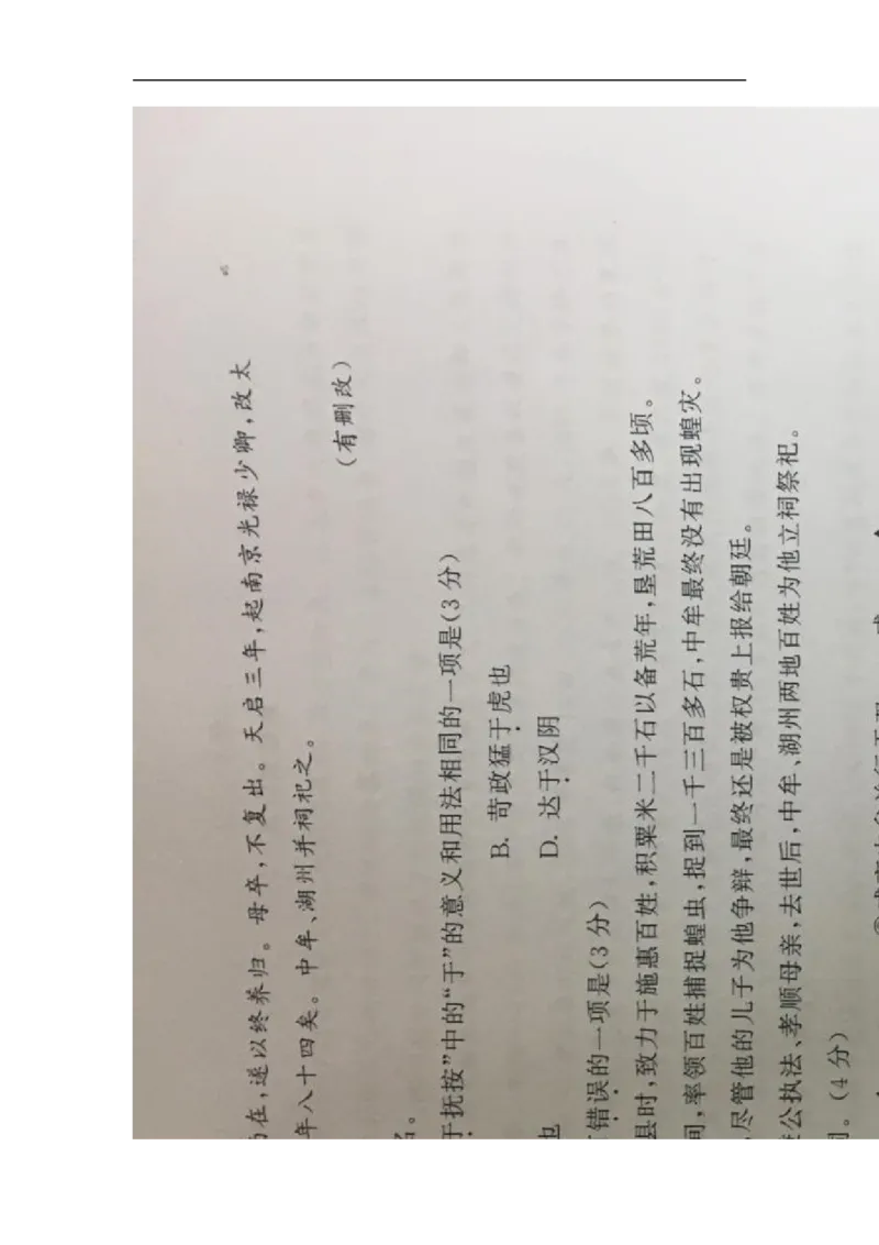 2017年江苏无锡语文试卷+答案(图片word版)_2026版初中金考卷&bull;45套中考试卷汇编系列合集_全国版中考真题(1)_各省市《历年中考真题》2013-2024(10)_历年中考真题（版本一，按科目划分）