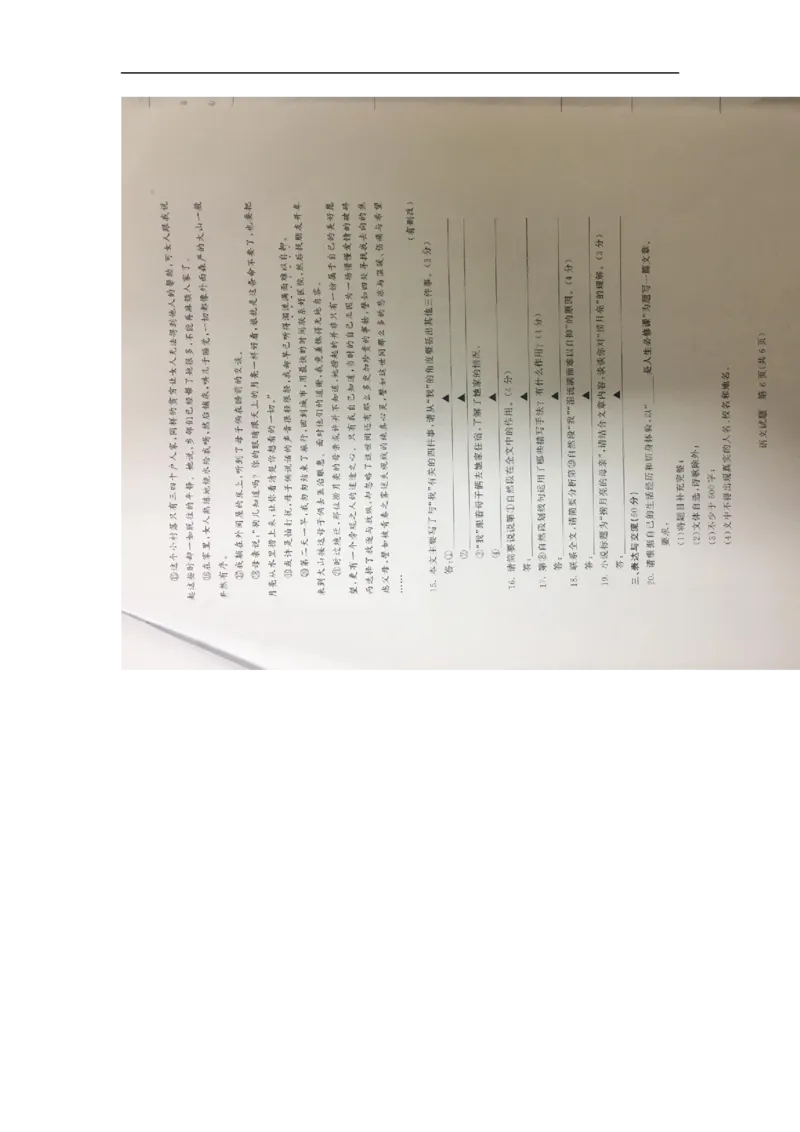 2017年江苏无锡语文试卷+答案(图片word版)_2026版初中金考卷&bull;45套中考试卷汇编系列合集_全国版中考真题(1)_各省市《历年中考真题》2013-2024(10)_历年中考真题（版本一，按科目划分）