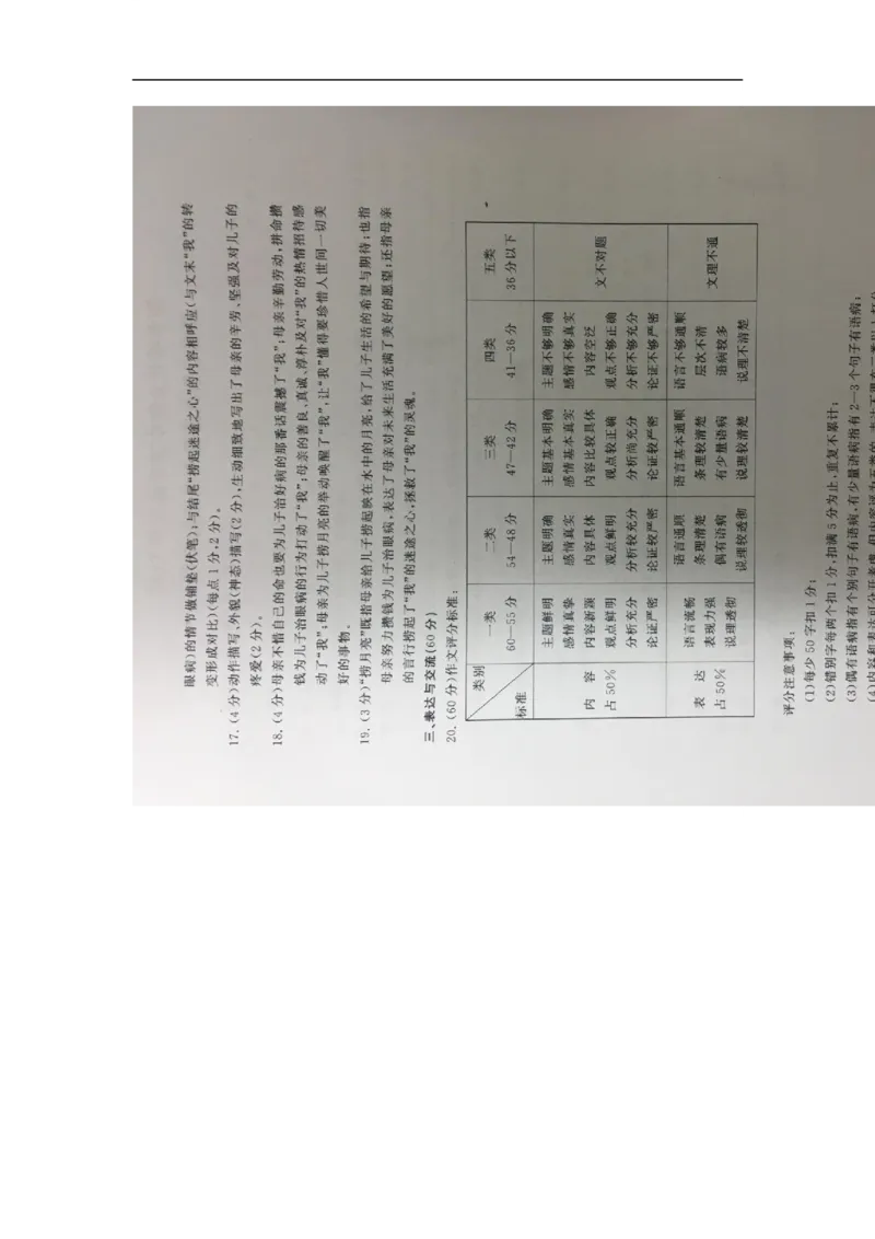 2017年江苏无锡语文试卷+答案(图片word版)_2026版初中金考卷&bull;45套中考试卷汇编系列合集_全国版中考真题(1)_各省市《历年中考真题》2013-2024(10)_历年中考真题（版本一，按科目划分）