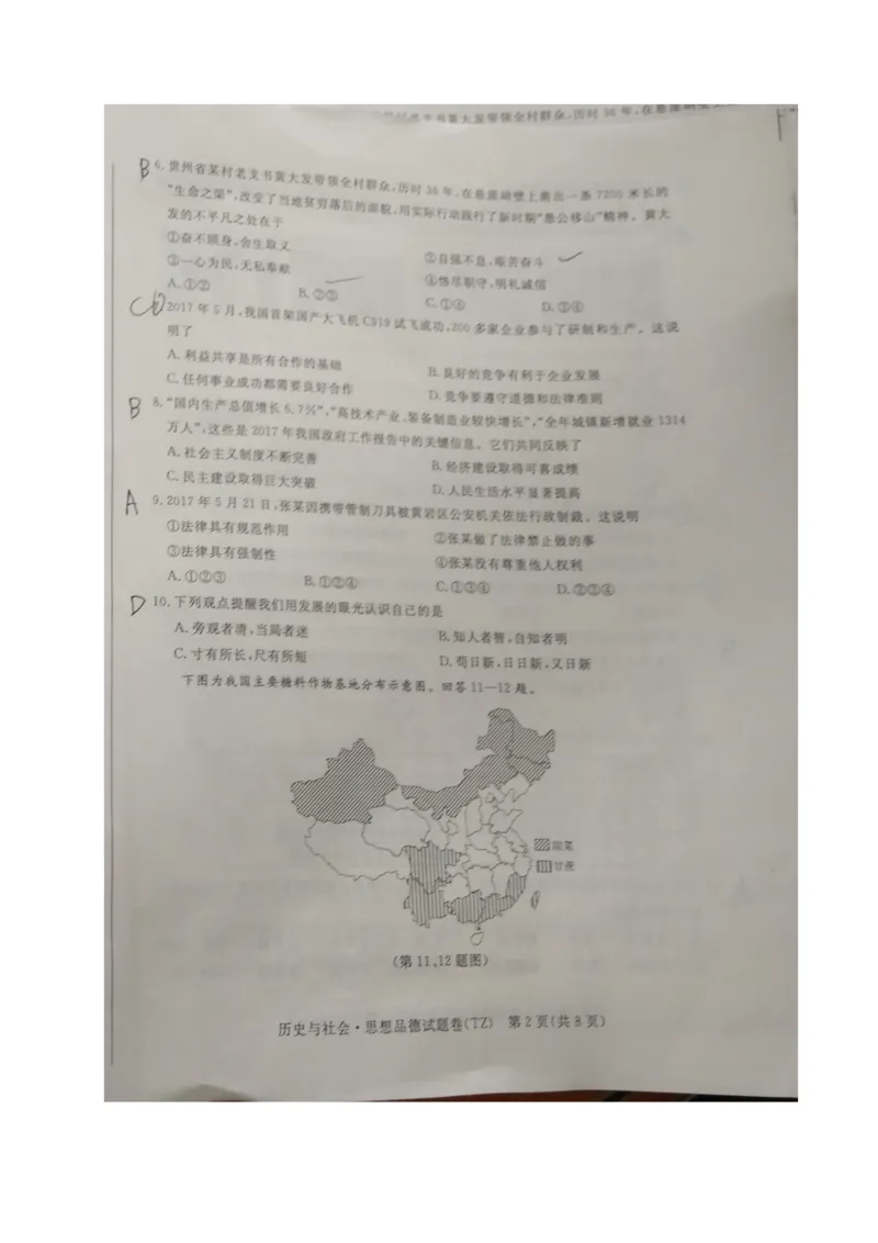 2017年浙江台州试卷(图片word版)_2026版初中金考卷&bull;45套中考试卷汇编系列合集_全国版中考真题(1)_各省市《历年中考真题》2013-2024(10)_历年中考真题（版本一，按科目划分）