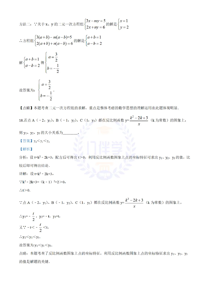 2018年山东省滨州市中考数学试卷（解析版）_2026版初中金考卷&bull;45套中考试卷汇编系列合集_全国版中考真题(1)_各省市《历年中考真题》2013-2024(10)_历年中考真题（版本二，按省份划分）