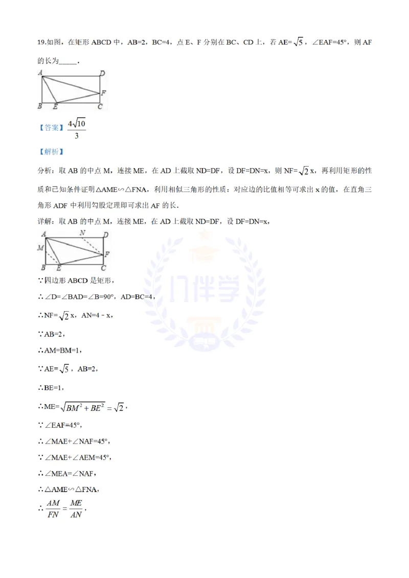 2018年山东省滨州市中考数学试卷（解析版）_2026版初中金考卷&bull;45套中考试卷汇编系列合集_全国版中考真题(1)_各省市《历年中考真题》2013-2024(10)_历年中考真题（版本二，按省份划分）