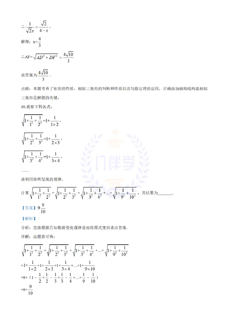 2018年山东省滨州市中考数学试卷（解析版）_2026版初中金考卷&bull;45套中考试卷汇编系列合集_全国版中考真题(1)_各省市《历年中考真题》2013-2024(10)_历年中考真题（版本二，按省份划分）