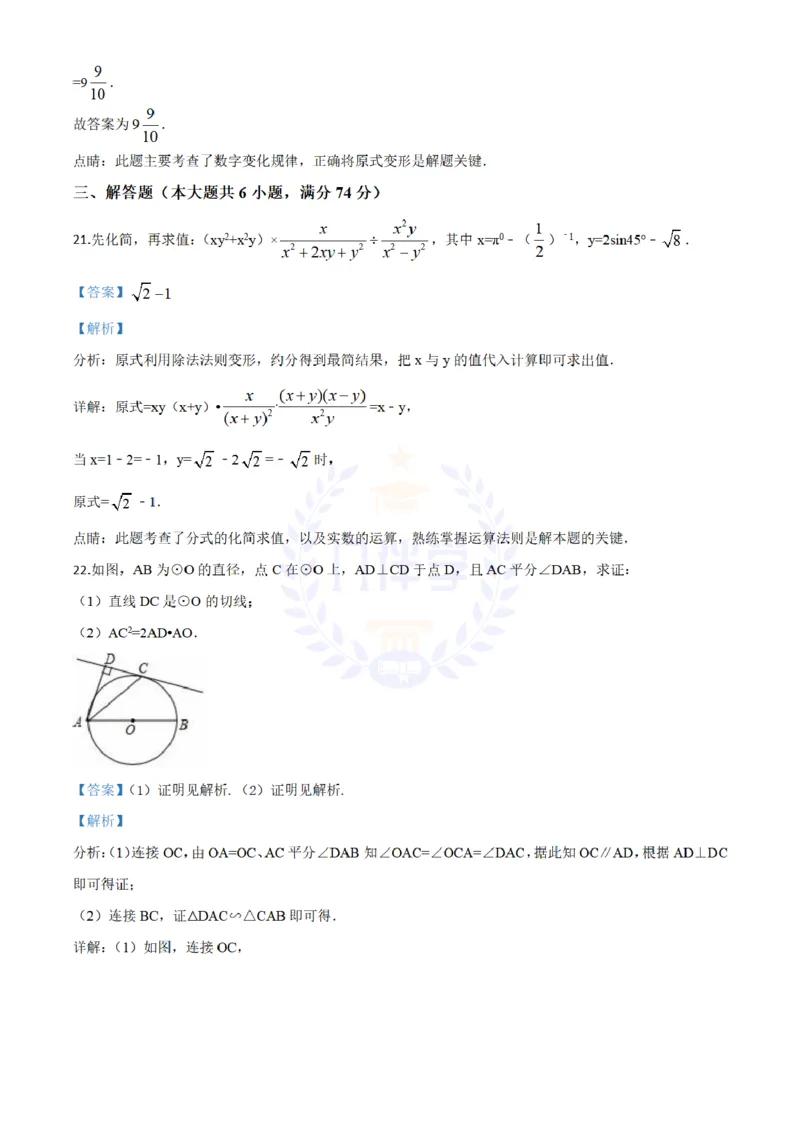 2018年山东省滨州市中考数学试卷（解析版）_2026版初中金考卷&bull;45套中考试卷汇编系列合集_全国版中考真题(1)_各省市《历年中考真题》2013-2024(10)_历年中考真题（版本二，按省份划分）