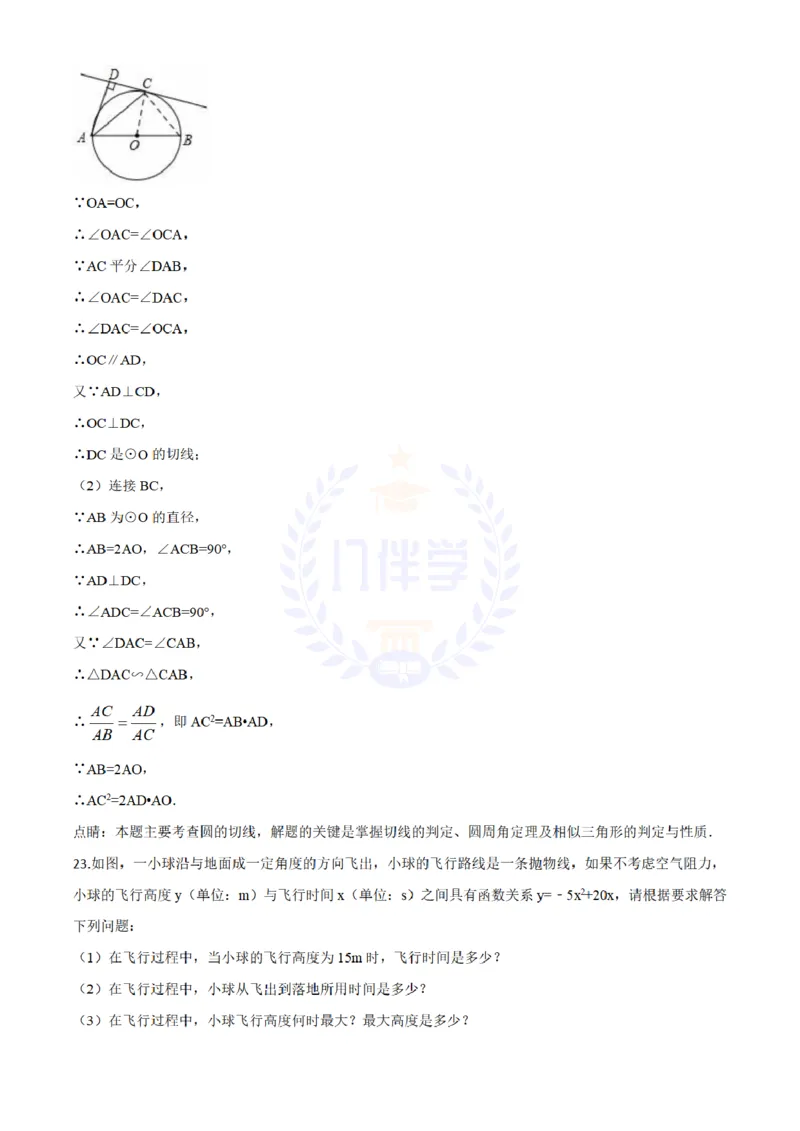 2018年山东省滨州市中考数学试卷（解析版）_2026版初中金考卷&bull;45套中考试卷汇编系列合集_全国版中考真题(1)_各省市《历年中考真题》2013-2024(10)_历年中考真题（版本二，按省份划分）