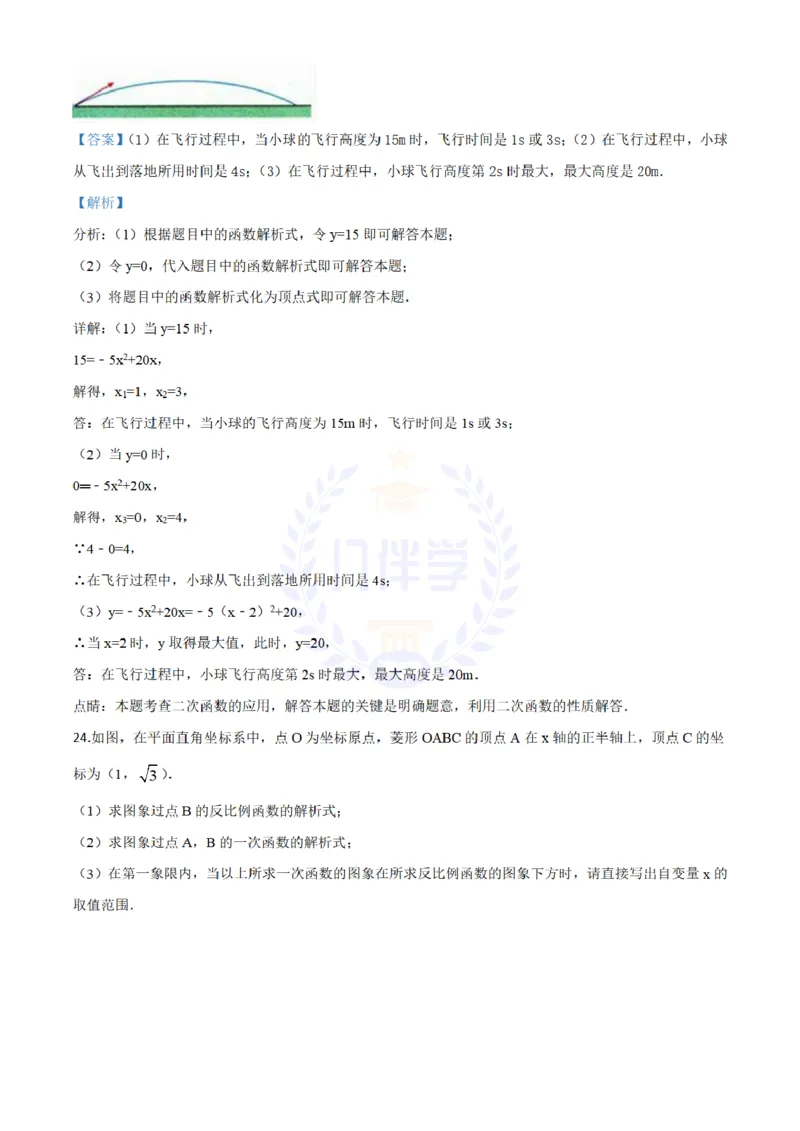 2018年山东省滨州市中考数学试卷（解析版）_2026版初中金考卷&bull;45套中考试卷汇编系列合集_全国版中考真题(1)_各省市《历年中考真题》2013-2024(10)_历年中考真题（版本二，按省份划分）