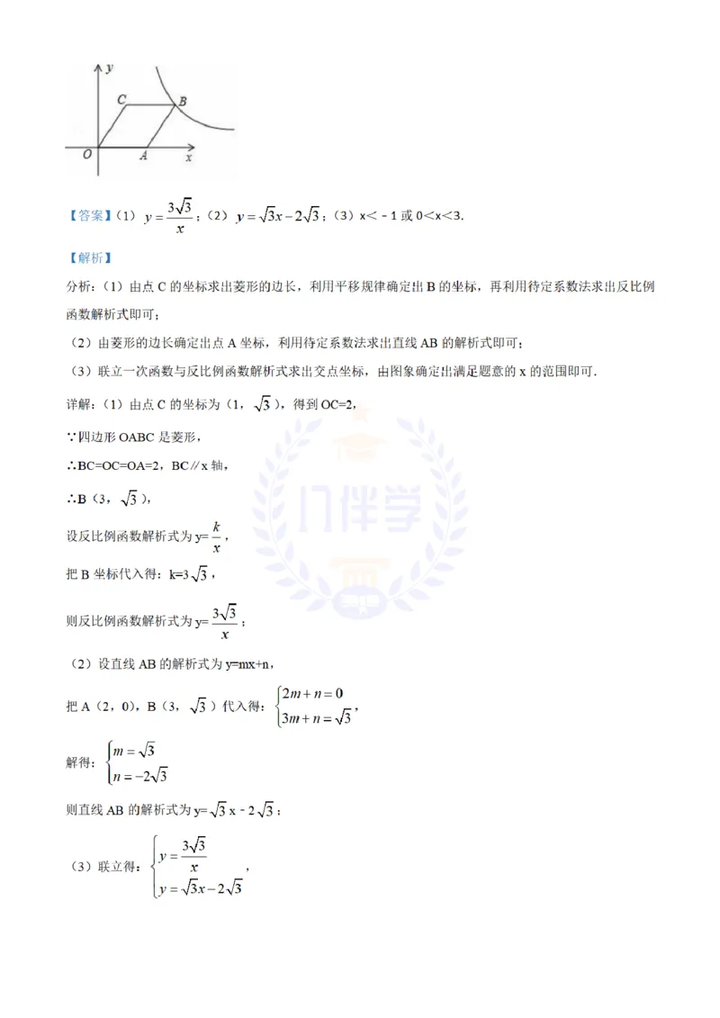 2018年山东省滨州市中考数学试卷（解析版）_2026版初中金考卷&bull;45套中考试卷汇编系列合集_全国版中考真题(1)_各省市《历年中考真题》2013-2024(10)_历年中考真题（版本二，按省份划分）