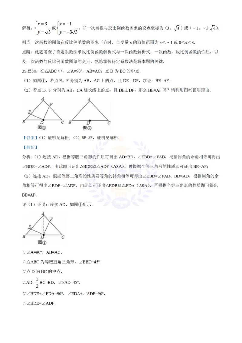 2018年山东省滨州市中考数学试卷（解析版）_2026版初中金考卷&bull;45套中考试卷汇编系列合集_全国版中考真题(1)_各省市《历年中考真题》2013-2024(10)_历年中考真题（版本二，按省份划分）